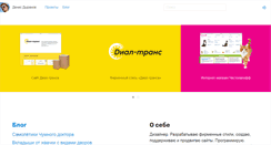 Desktop Screenshot of dyranov.ru