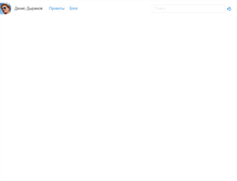 Tablet Screenshot of dyranov.ru